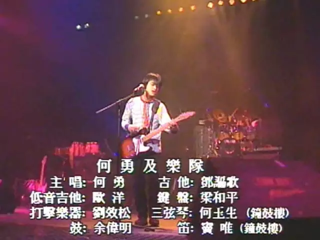 【老搖滾】紅磡搖滾故人今安在