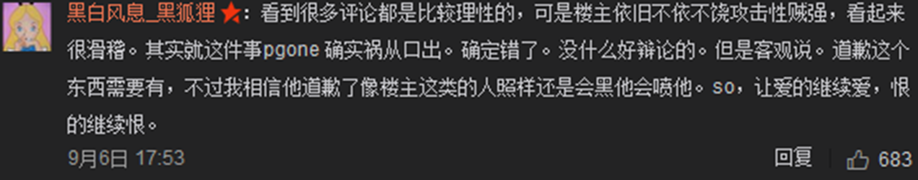 PG One調侃姚貝娜惹眾議，freestyle也得有道德線