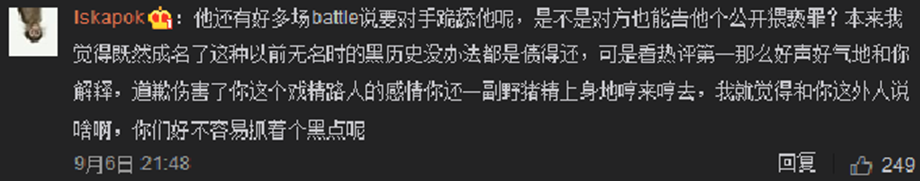 PG One調侃姚貝娜惹眾議，freestyle也得有道德線