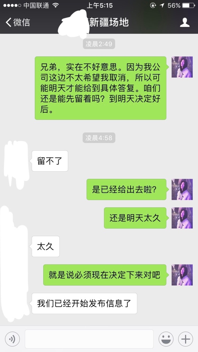 TY.全國巡演烏魯木齊站宣布取消，但處理方法簡直太地道了